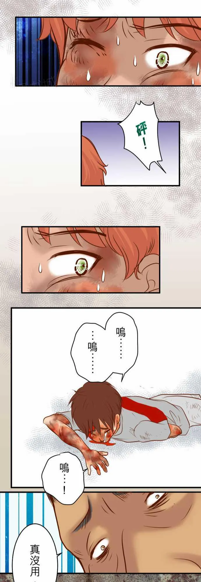 复仇计划翻译漫画,第63话22图