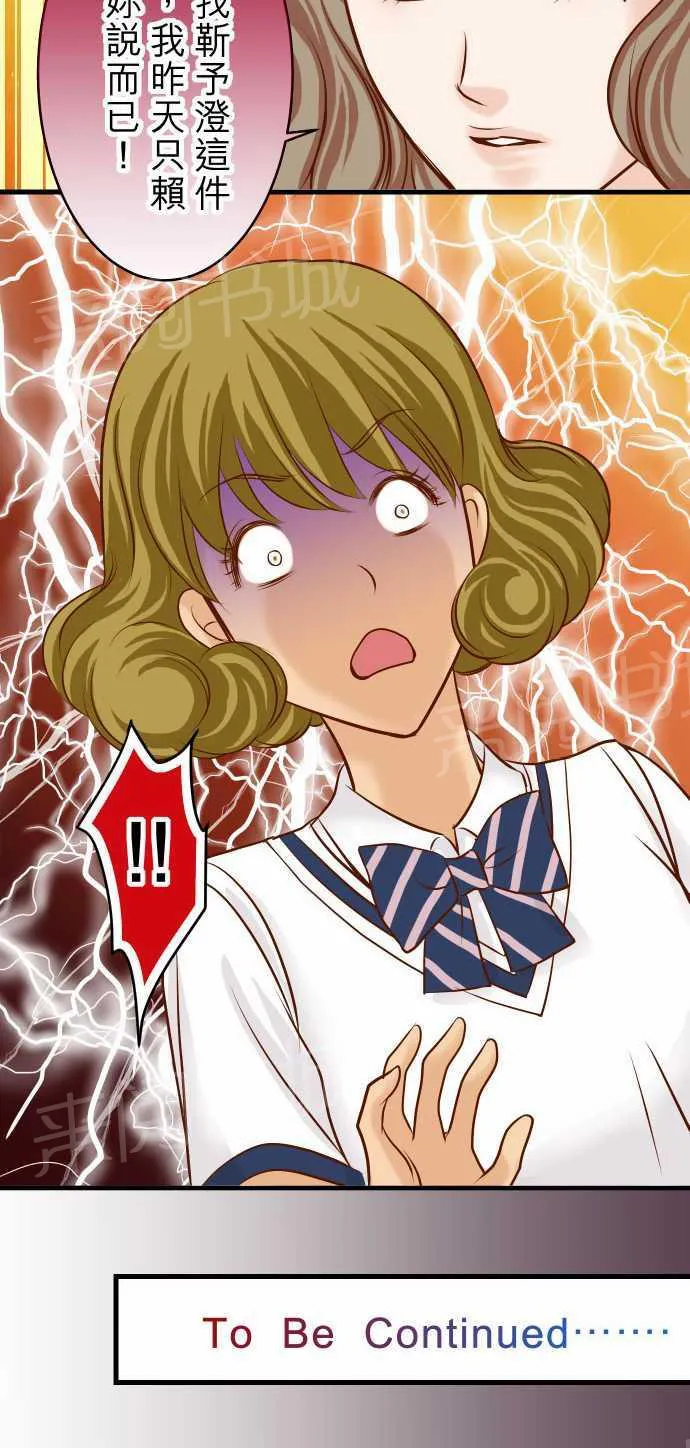 复仇计划漫画漫画,第10话26图
