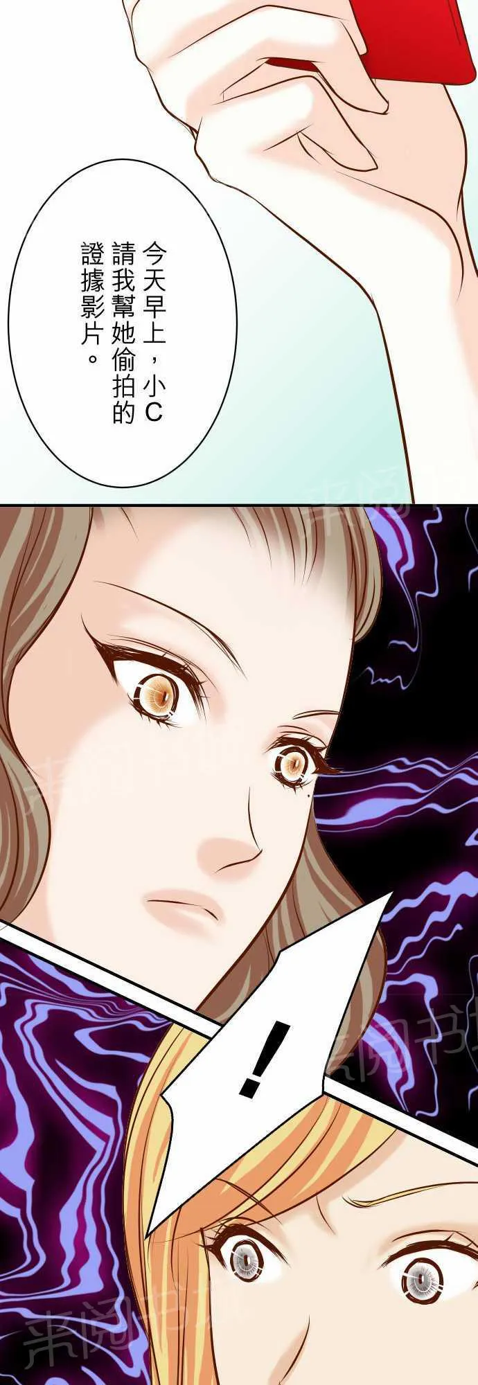 复仇计划漫画图漫画,第30话12图