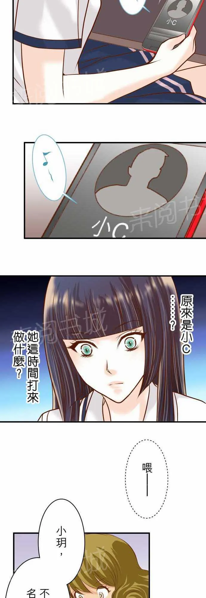 复仇计划漫画漫画,第16话20图