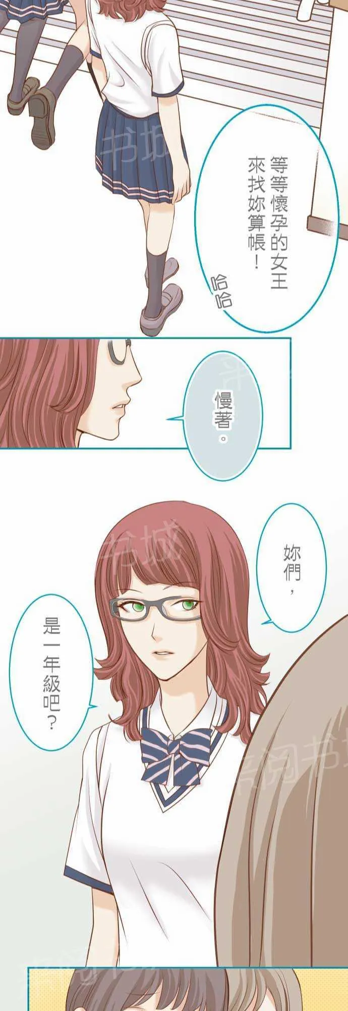 复仇计划印度电影在线观看完整版漫画,第12话23图