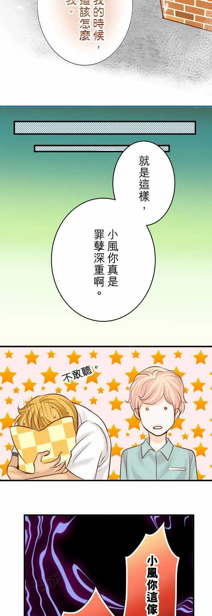 复仇计划漫画漫画,第62话18图