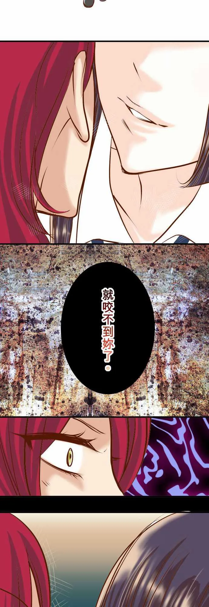 复仇计划漫画漫画,第46话16图