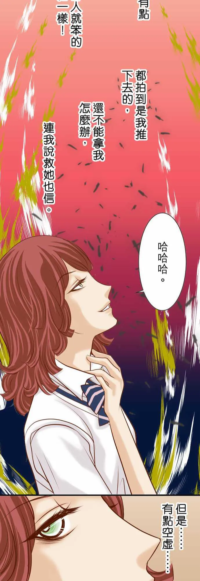 复仇计划漫画漫画,第38话22图