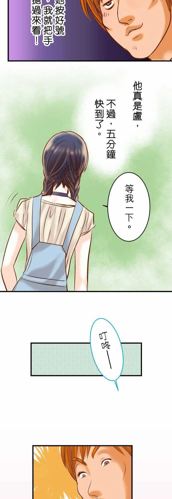 复仇计划漫画图漫画,第56话22图