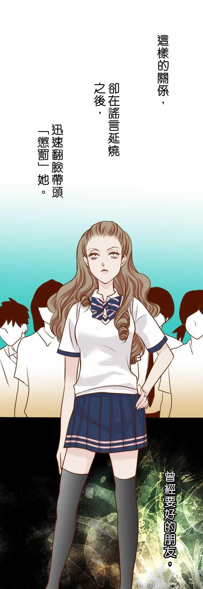 复仇计划漫画漫画,第3话16图