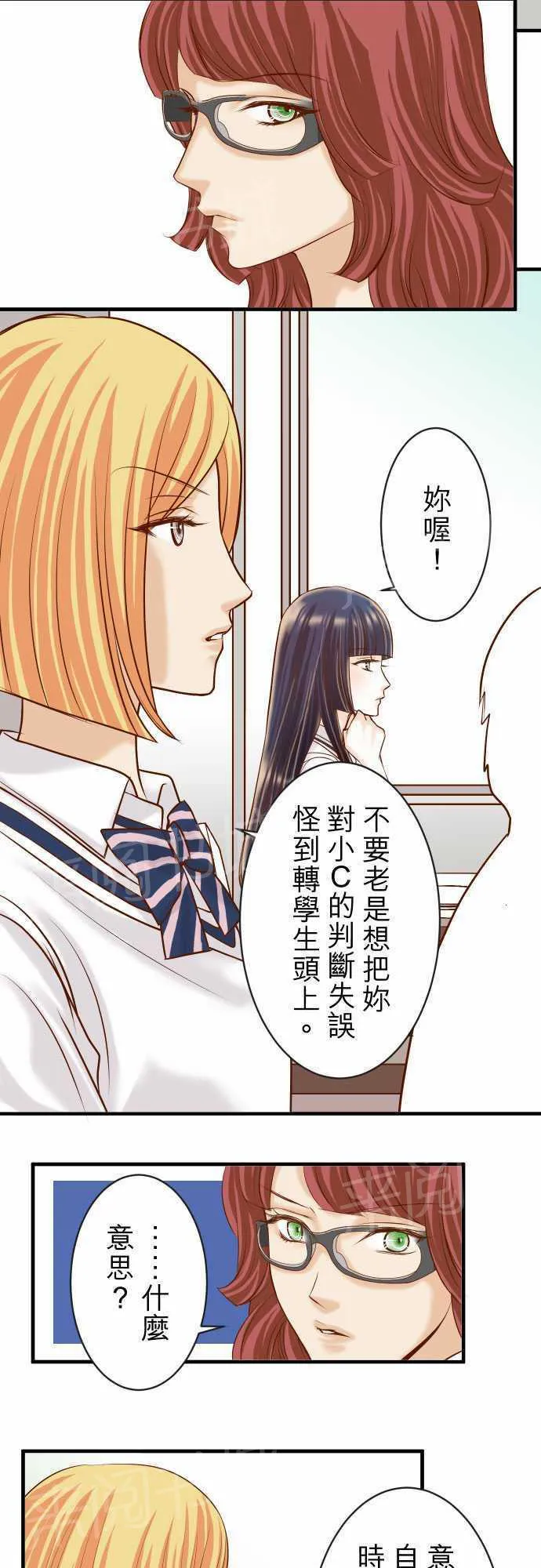 复仇计划漫画免费漫画,第34话5图
