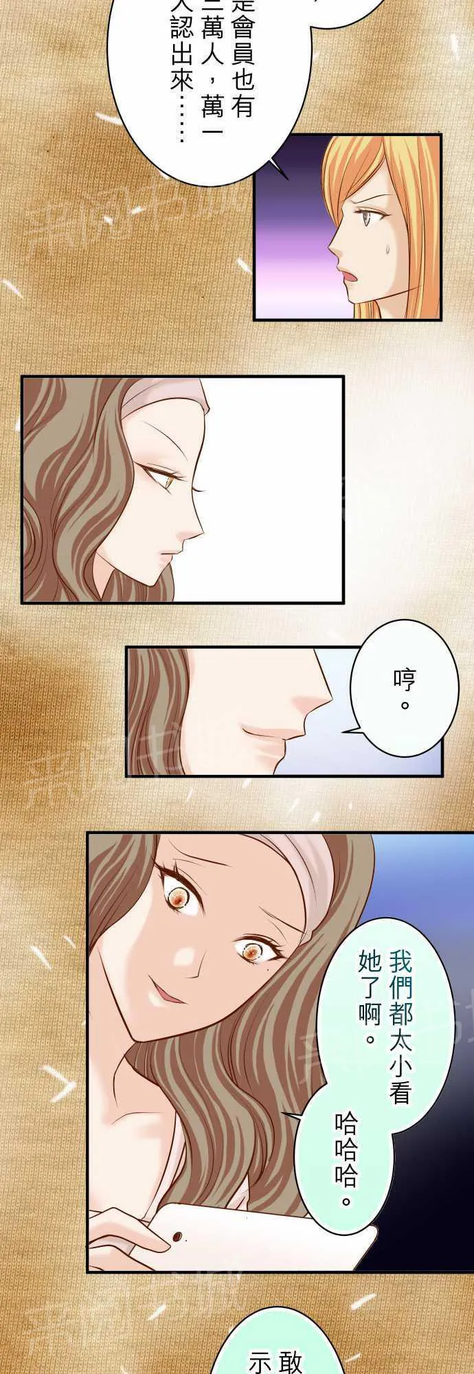 复仇计划漫画漫画,第33话11图