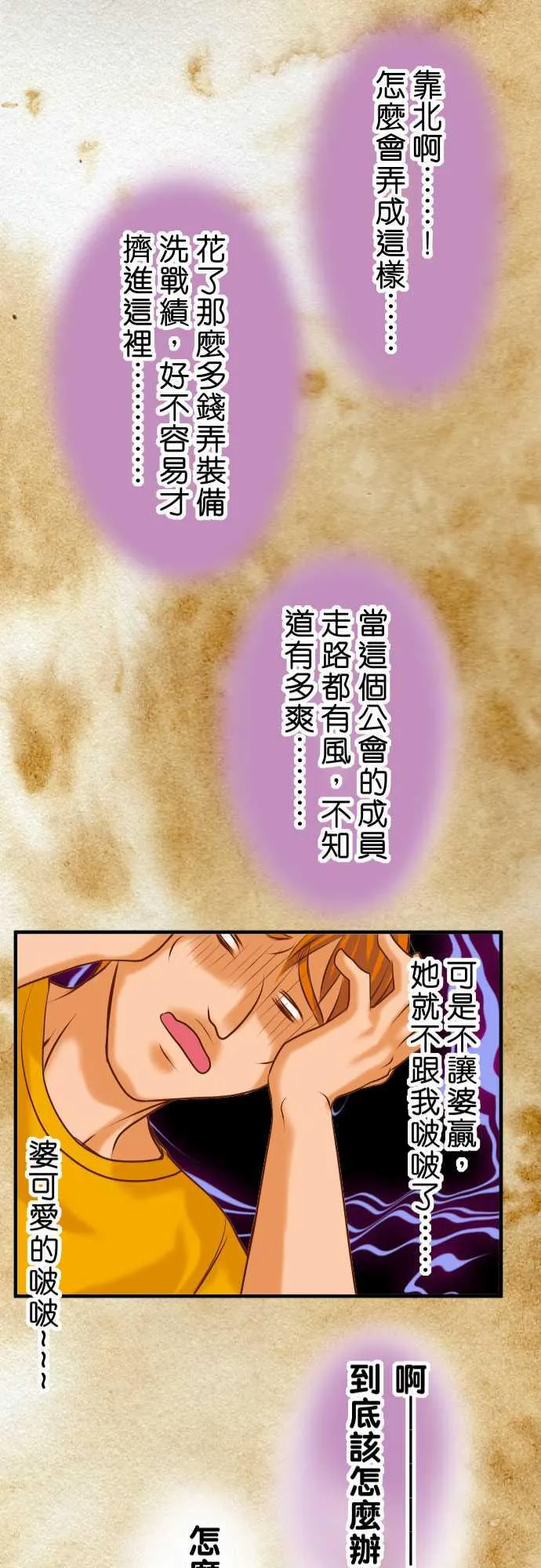 复仇计划漫画漫画,第44话21图