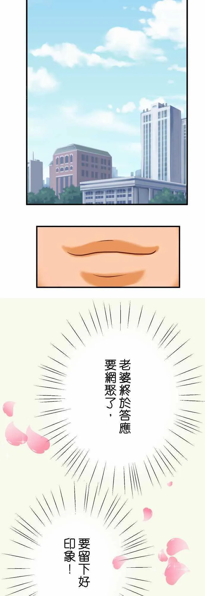 复仇计划印度电影免费观看漫画,第53话7图