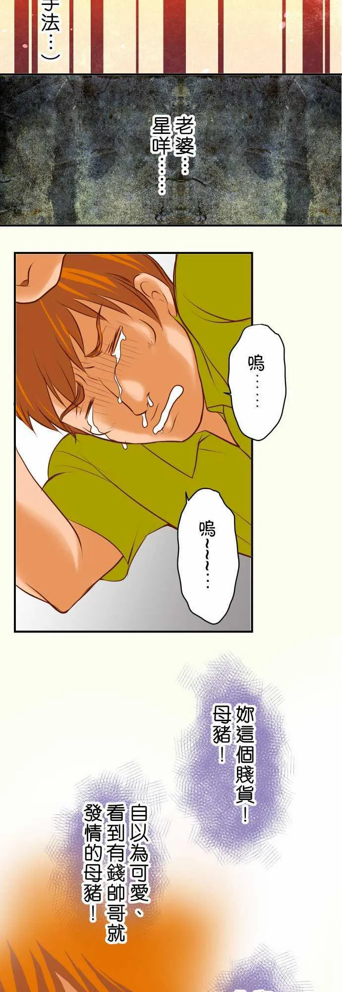 复仇计划翻译漫画,第61话15图