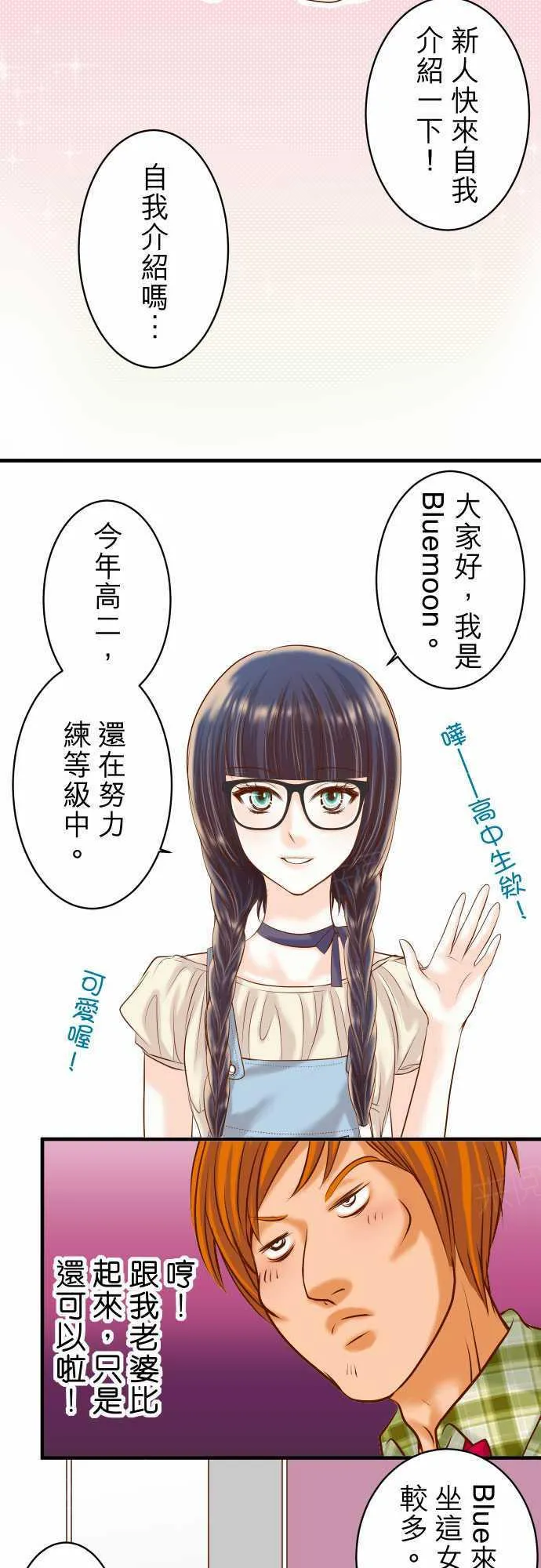 复仇计划印度电影免费观看漫画,第54话2图