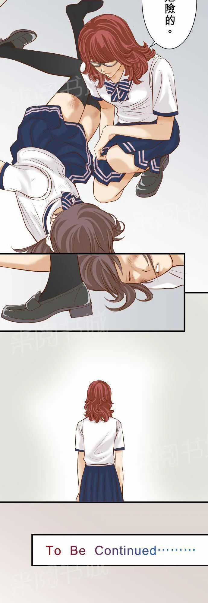 复仇计划漫画免费漫画,第34话25图