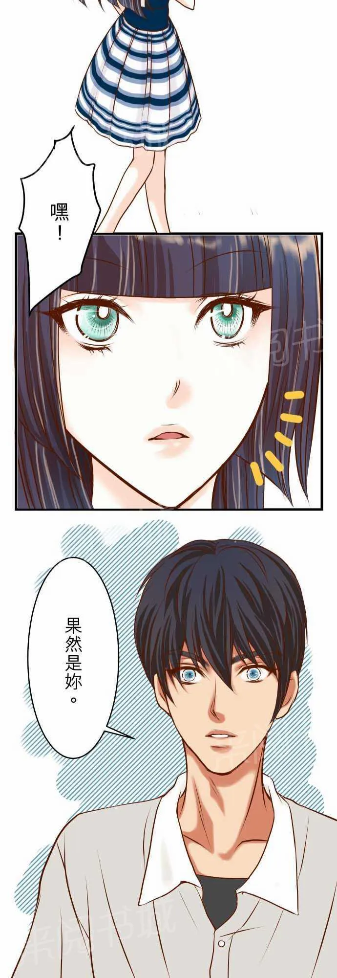 复仇计划漫画漫画,第6话24图
