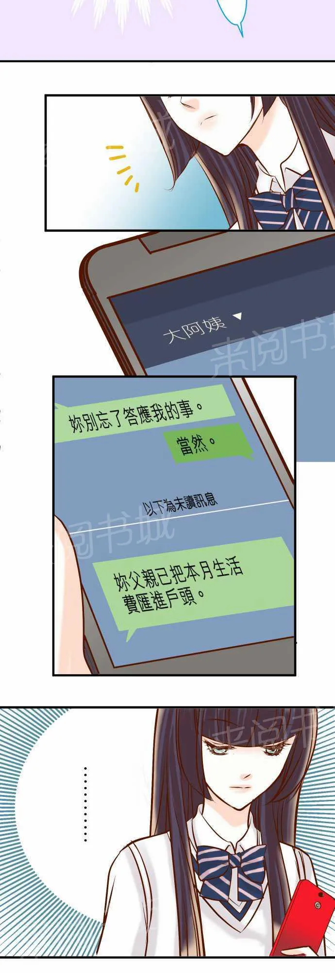 复仇计划漫画漫画,第33话18图