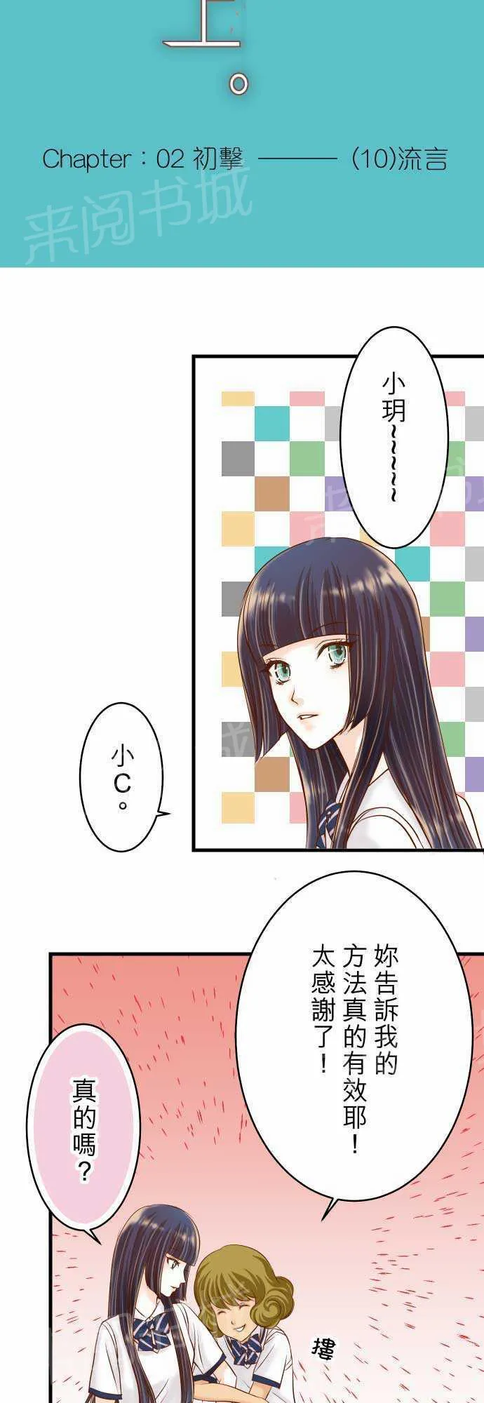 复仇计划漫画漫画,第10话4图