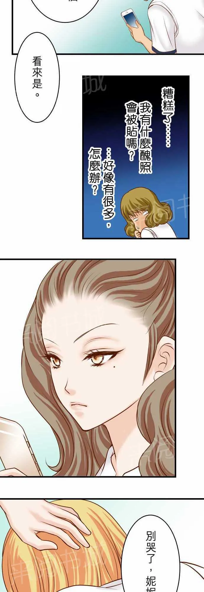 复仇计划漫画漫画,第10话12图