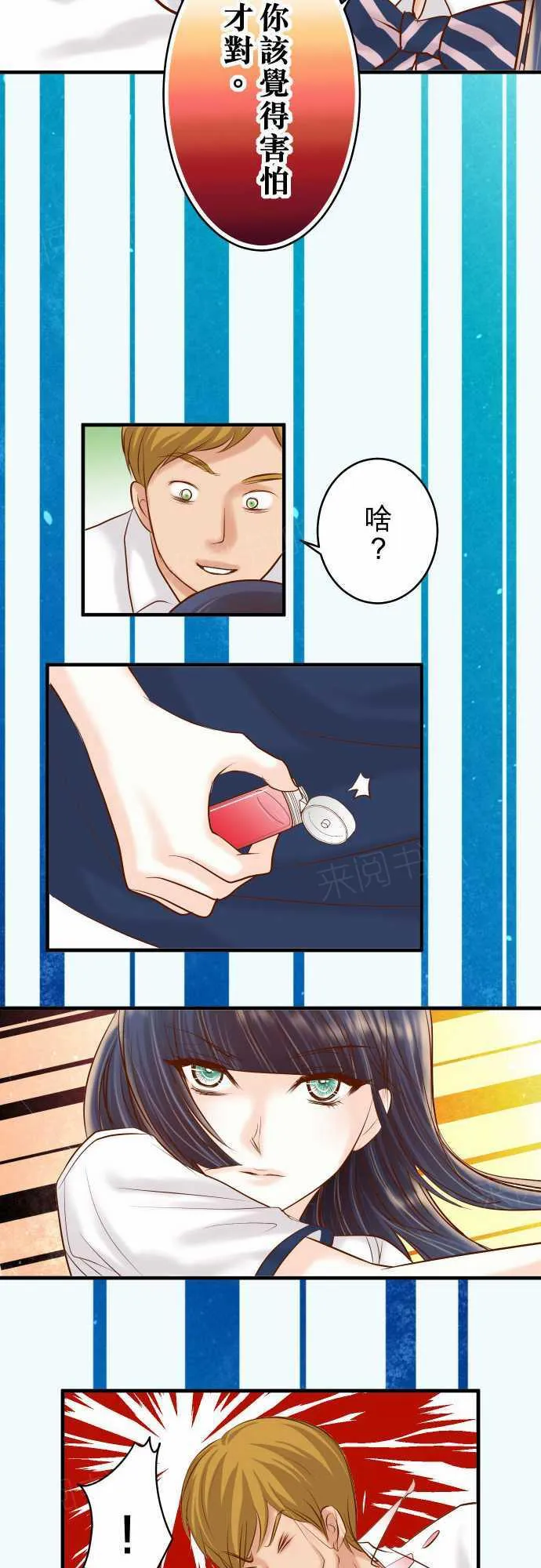 复仇计划内容漫画,第69话11图