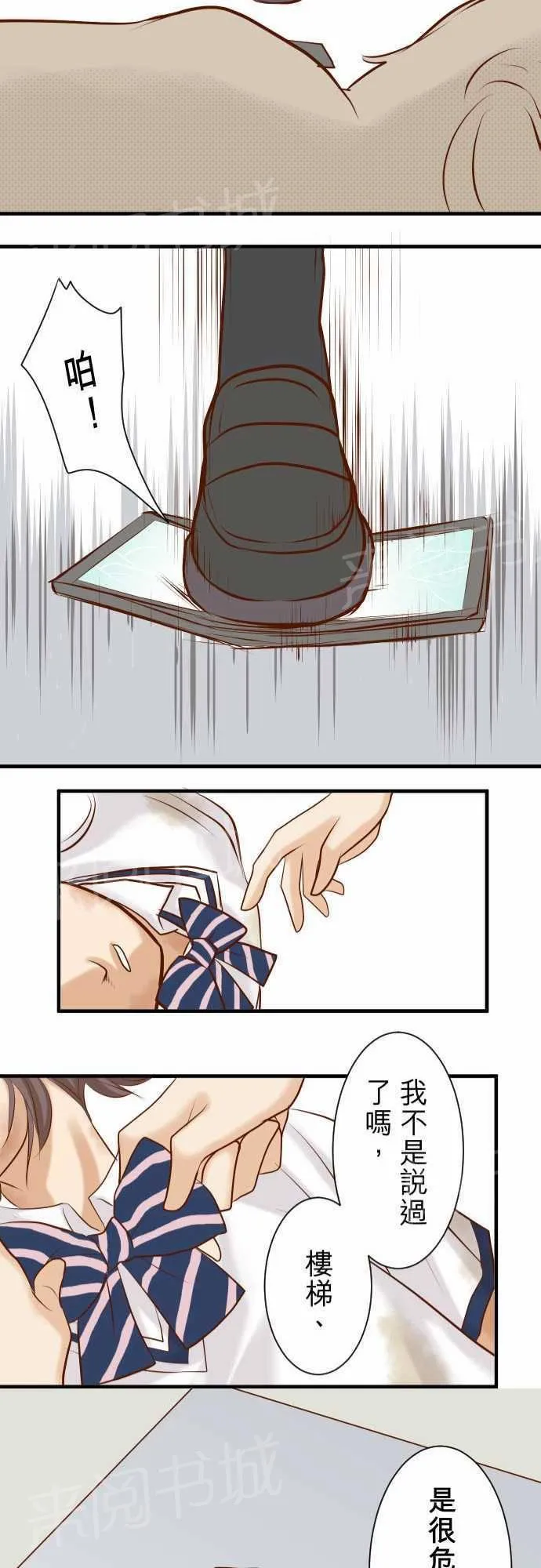 复仇计划漫画免费漫画,第34话24图