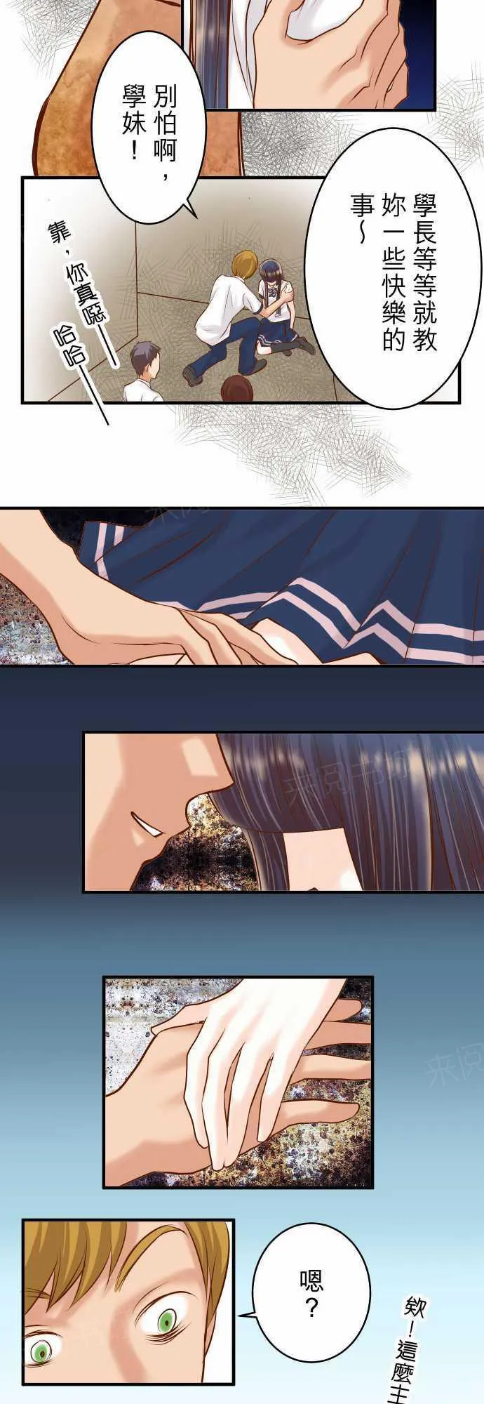 复仇计划内容漫画,第69话9图