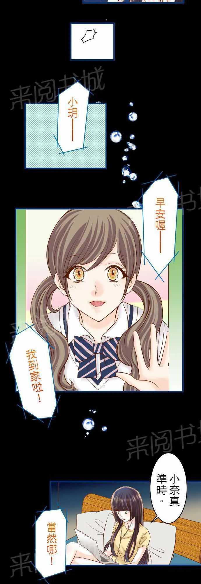 复仇计划演员表漫画,第35话3图
