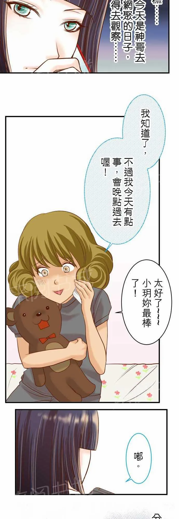 复仇计划漫画漫画,第16话22图