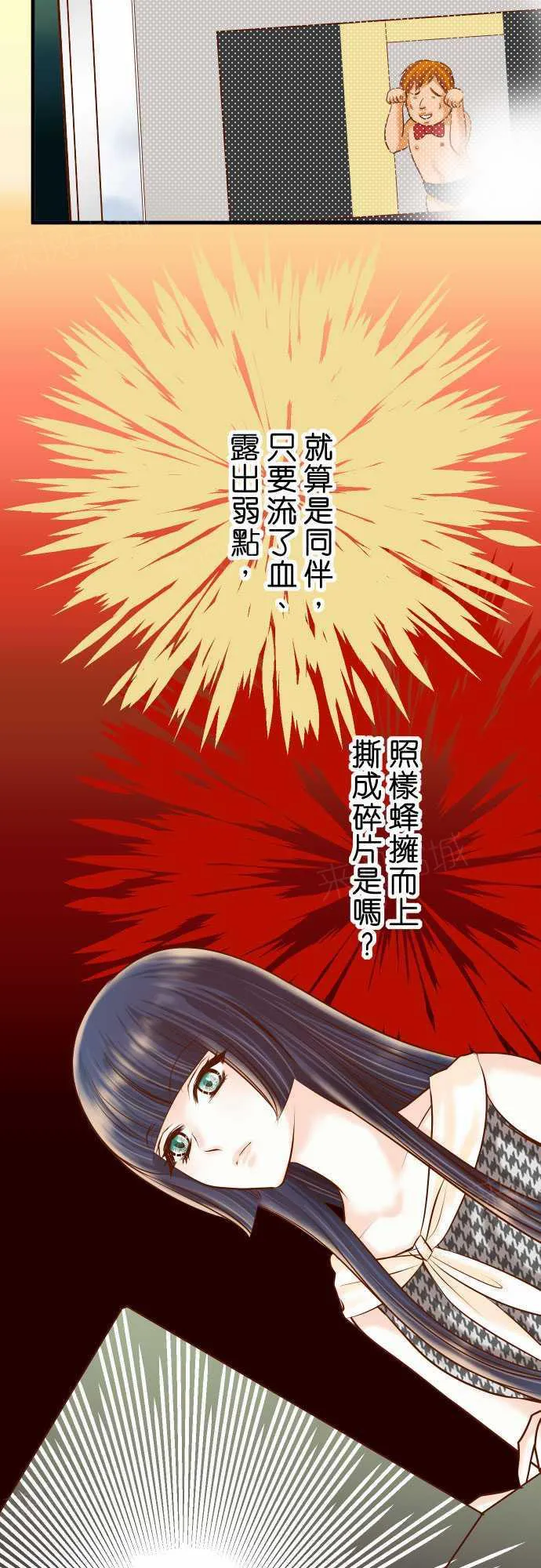 复仇计划翻译漫画,第63话4图