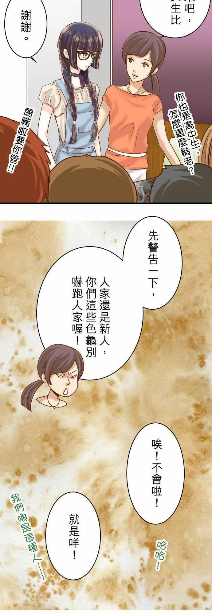 复仇计划印度电影免费观看漫画,第54话3图