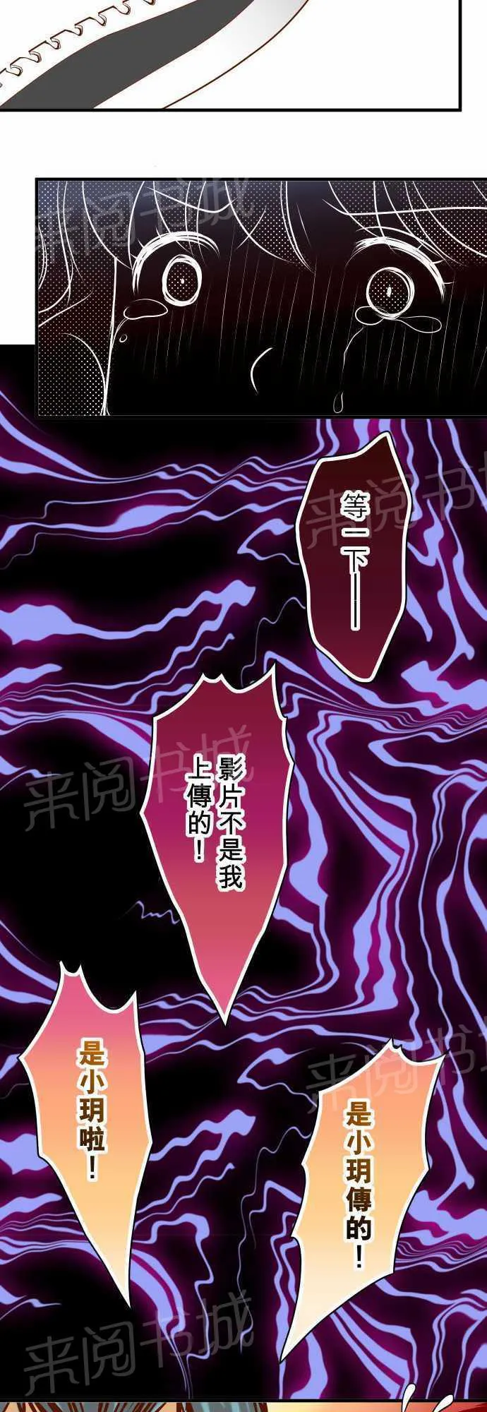复仇计划印度电影免费观看漫画,第36话12图