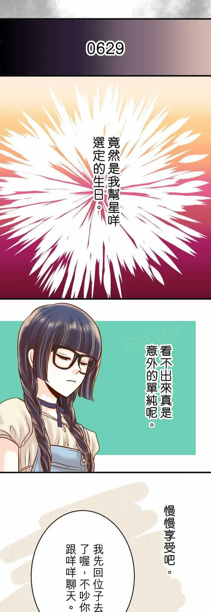 复仇计划漫画图漫画,第56话25图