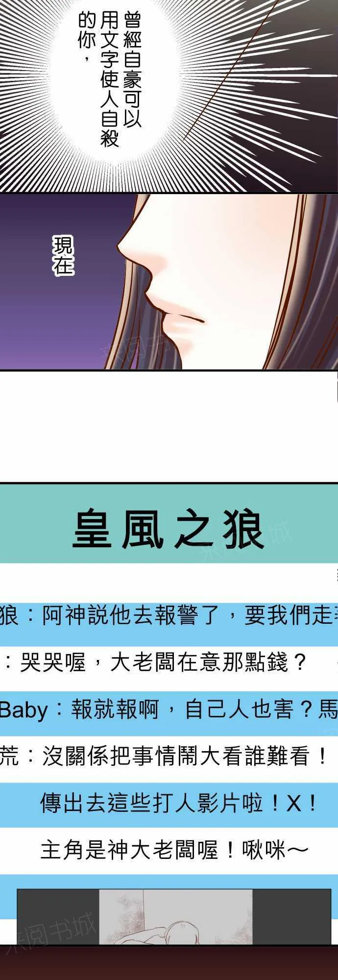 复仇计划翻译漫画,第63话5图
