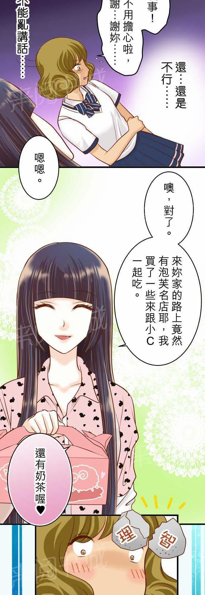 复仇计划印度电影在线观看完整版漫画,第12话4图
