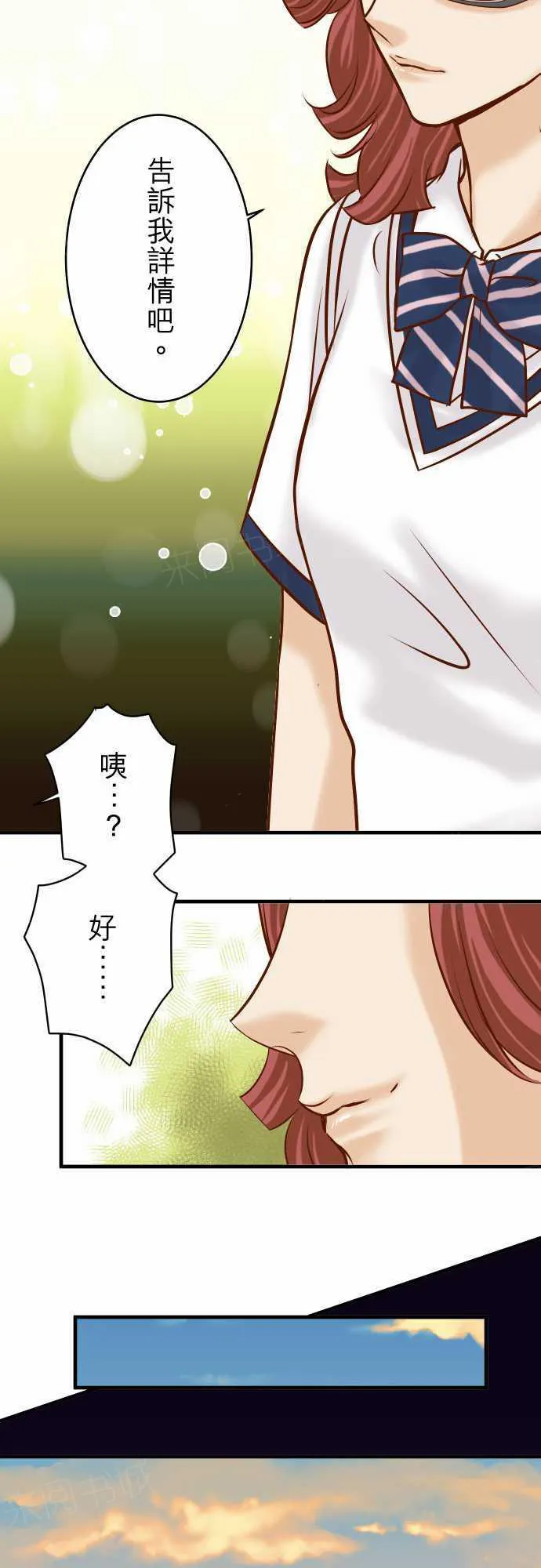 复仇计划漫画漫画,第68话12图