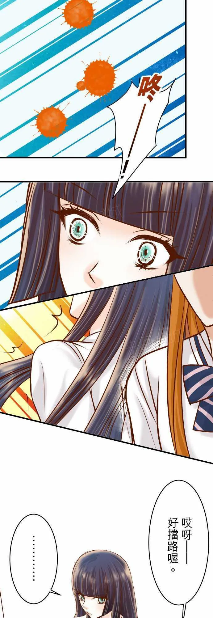 复仇计划漫画漫画,第64话10图