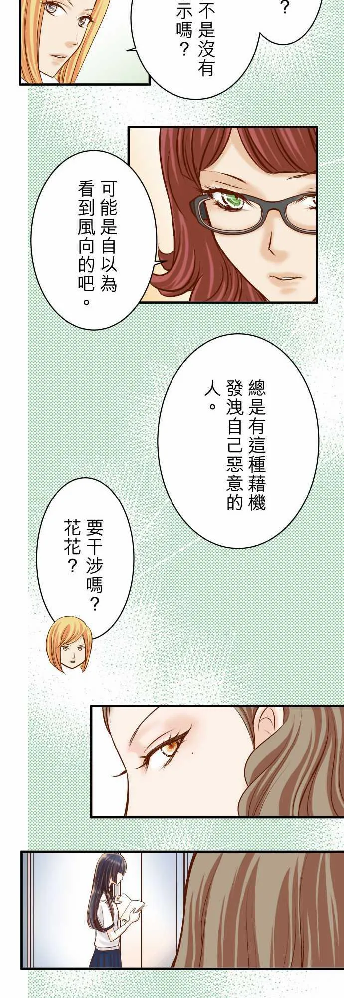 复仇计划印度电影在线观看完整版漫画,第41话14图