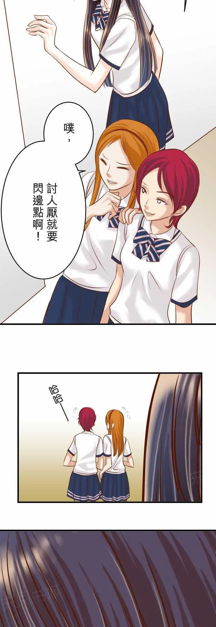 复仇计划漫画漫画,第64话11图
