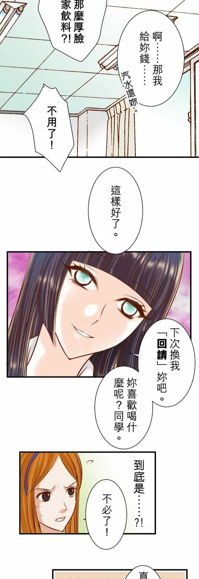 复仇计划漫画漫画,第42话22图