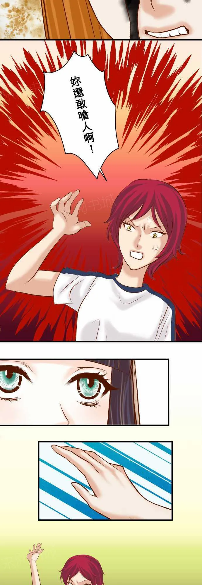 复仇计划漫画漫画,第67话3图