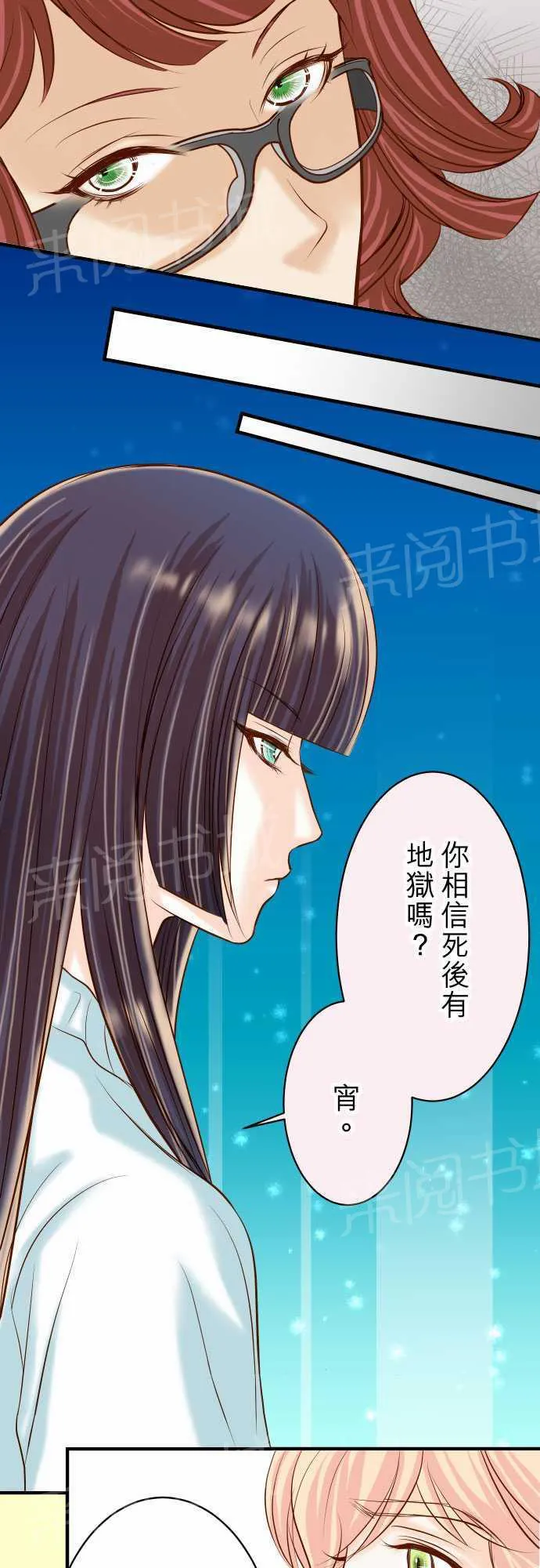 复仇计划印度电影免费观看漫画,第18话24图