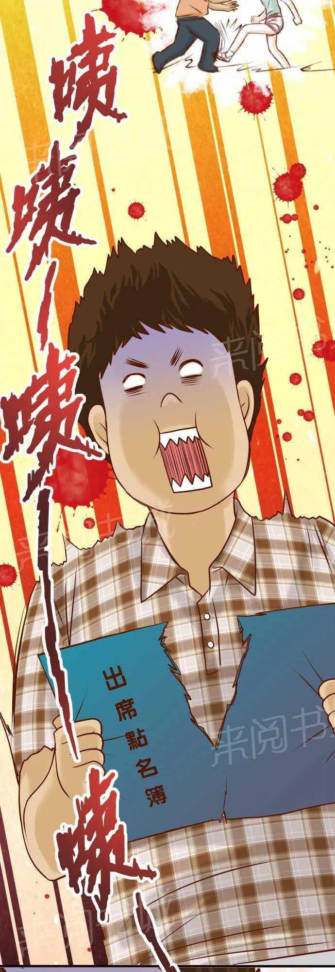 复仇计划漫画漫画,第4话13图