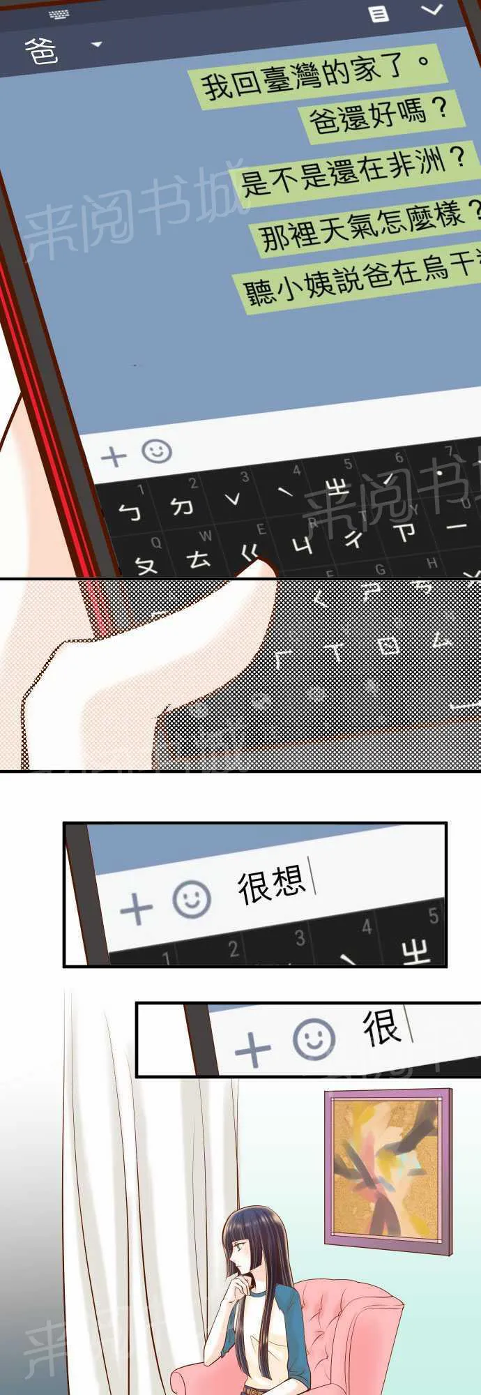 复仇计划漫画漫画,第33话2图