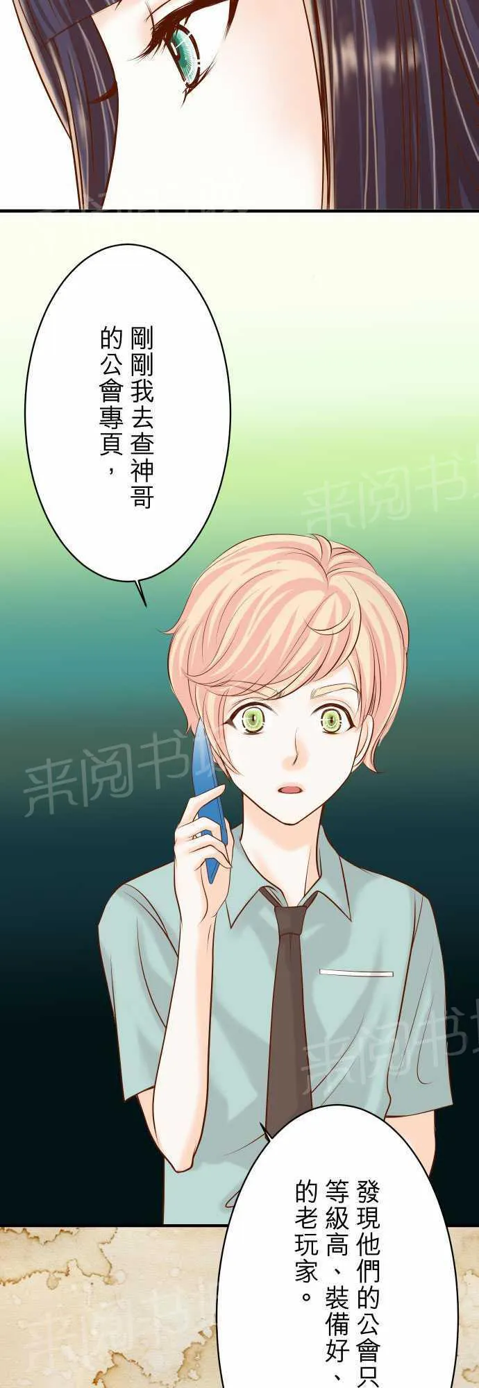 复仇计划印度电影免费观看漫画,第24话3图