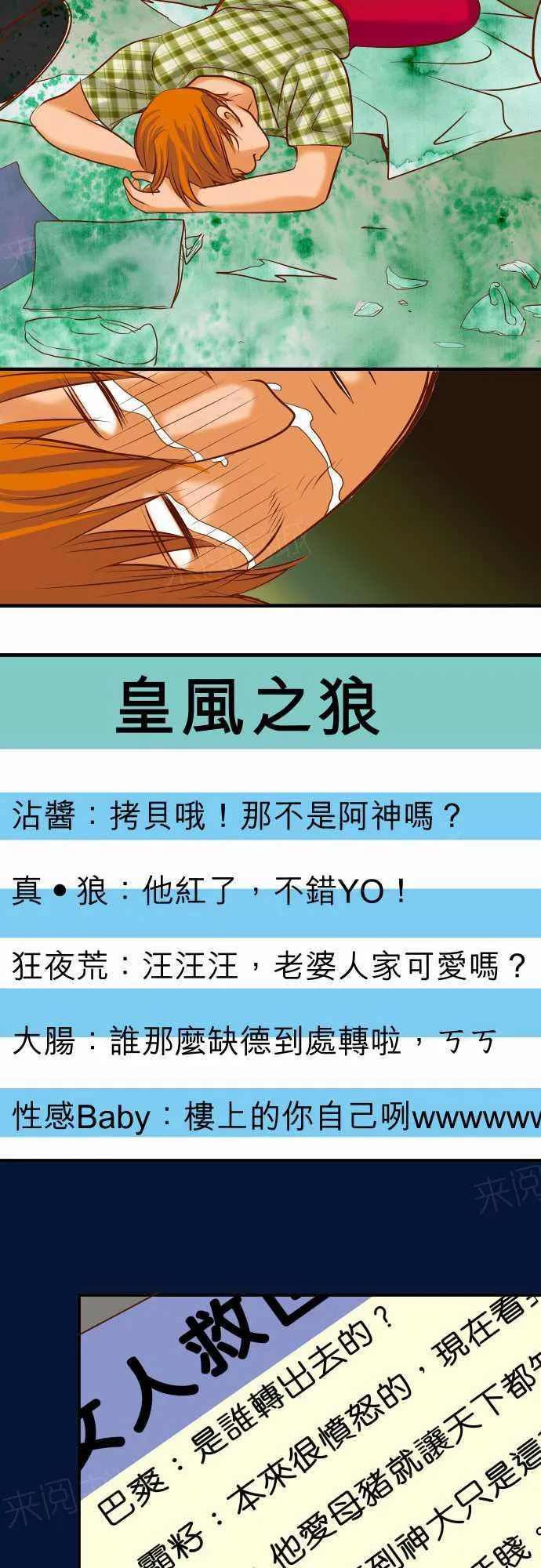 复仇计划漫画漫画,第62话23图