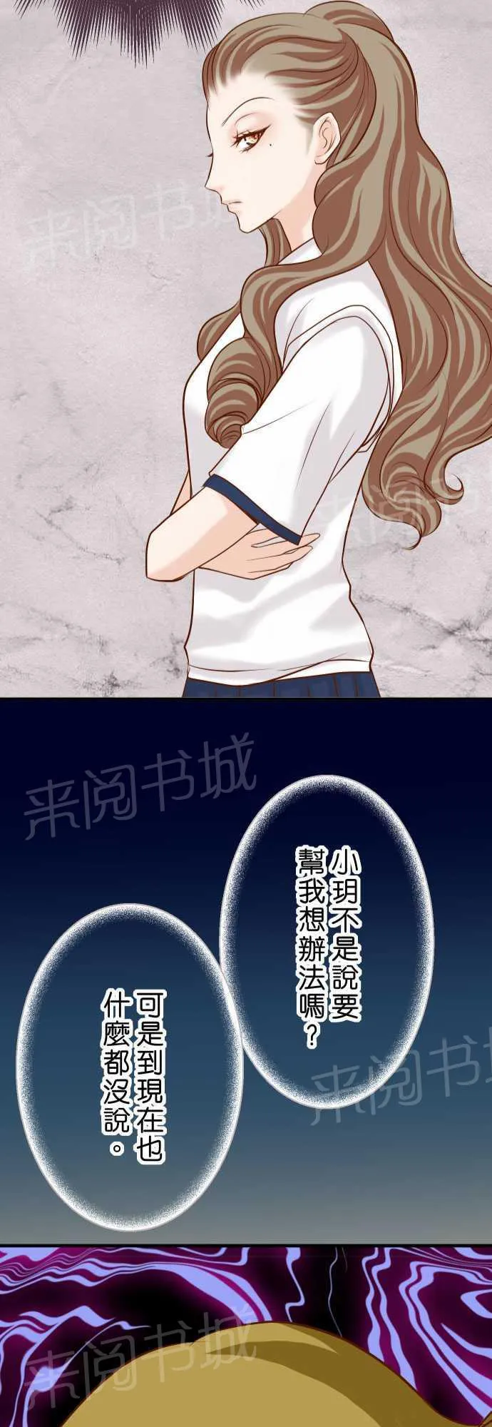 复仇计划印度电影免费观看漫画,第24话24图