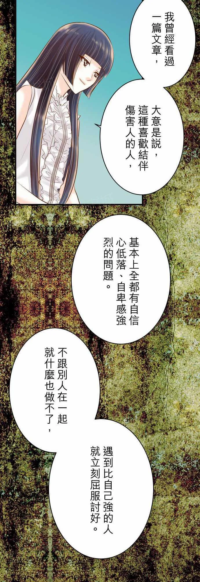 复仇计划漫画漫画,第73话17图