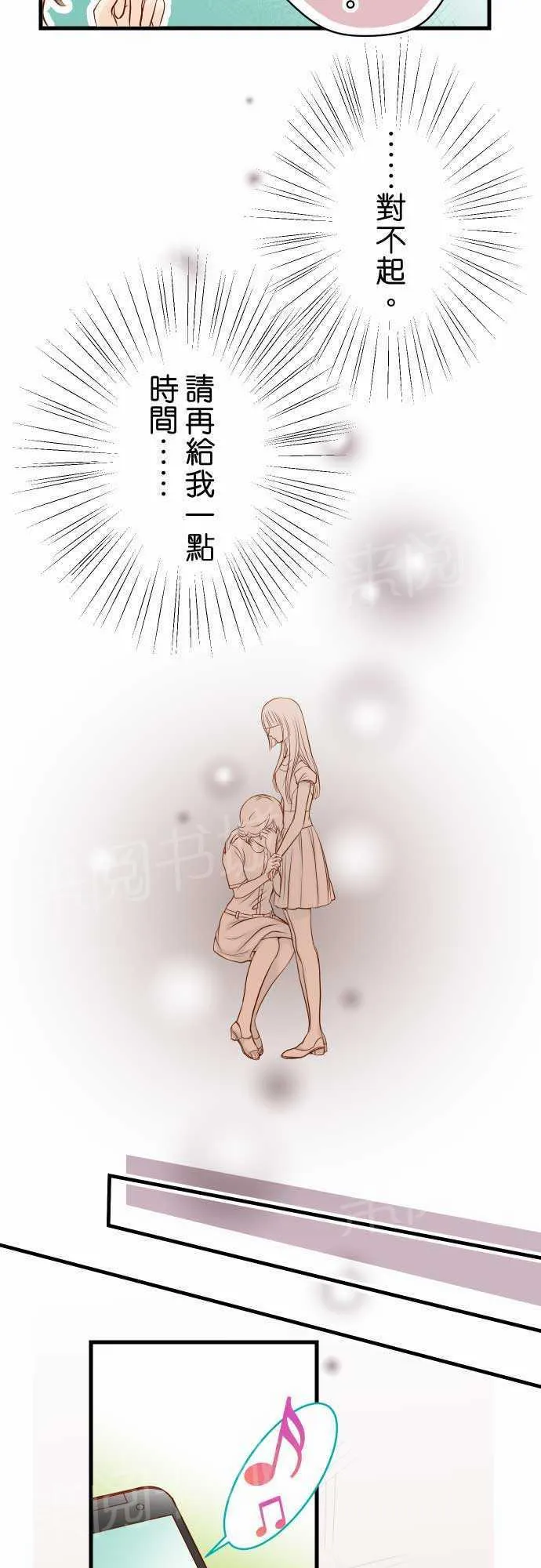 复仇计划漫画漫画,第8话3图