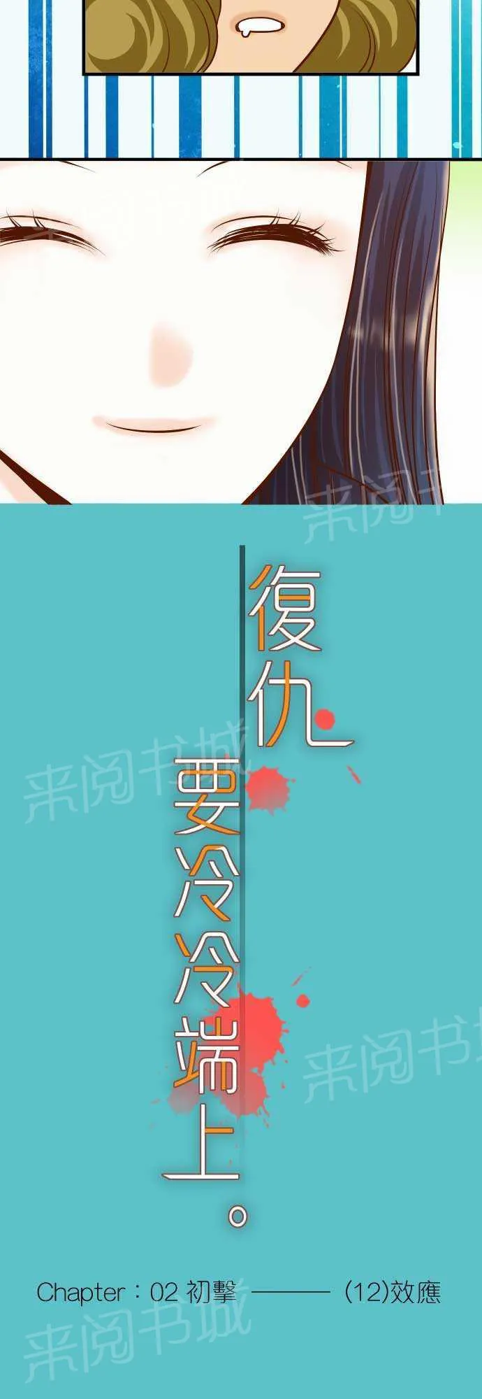 复仇计划印度电影在线观看完整版漫画,第12话5图