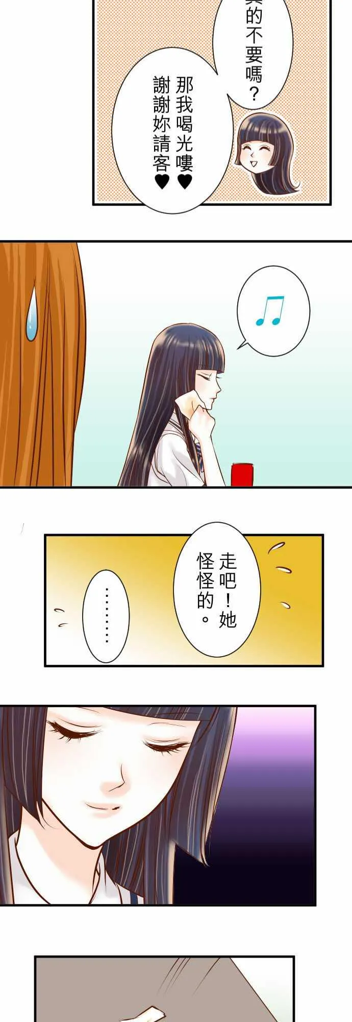复仇计划漫画漫画,第42话23图