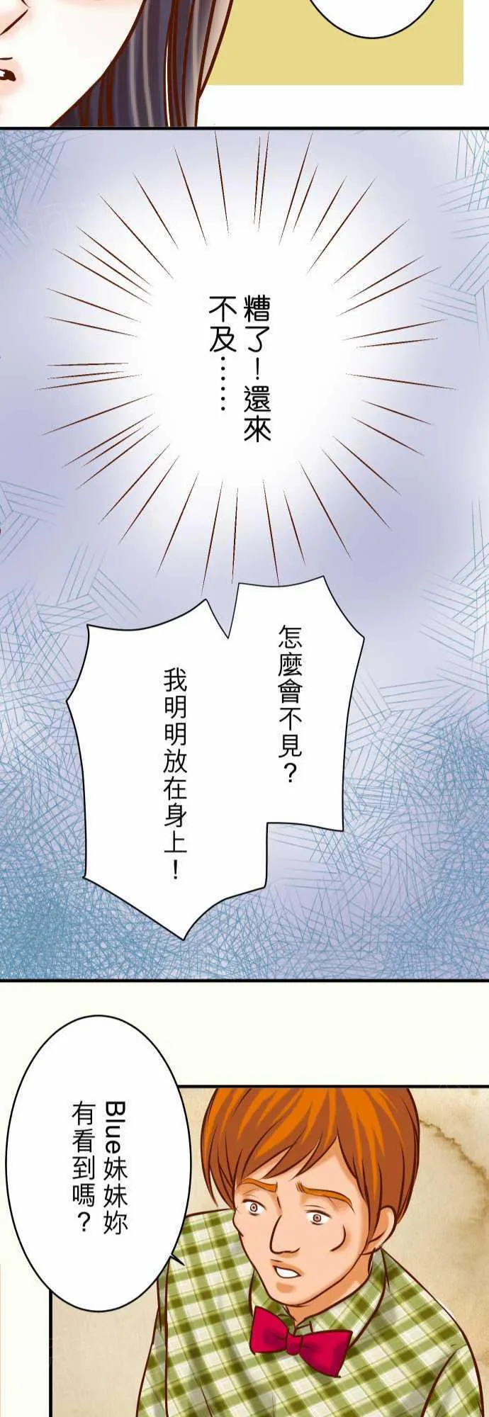 复仇计划漫画漫画,第57话22图