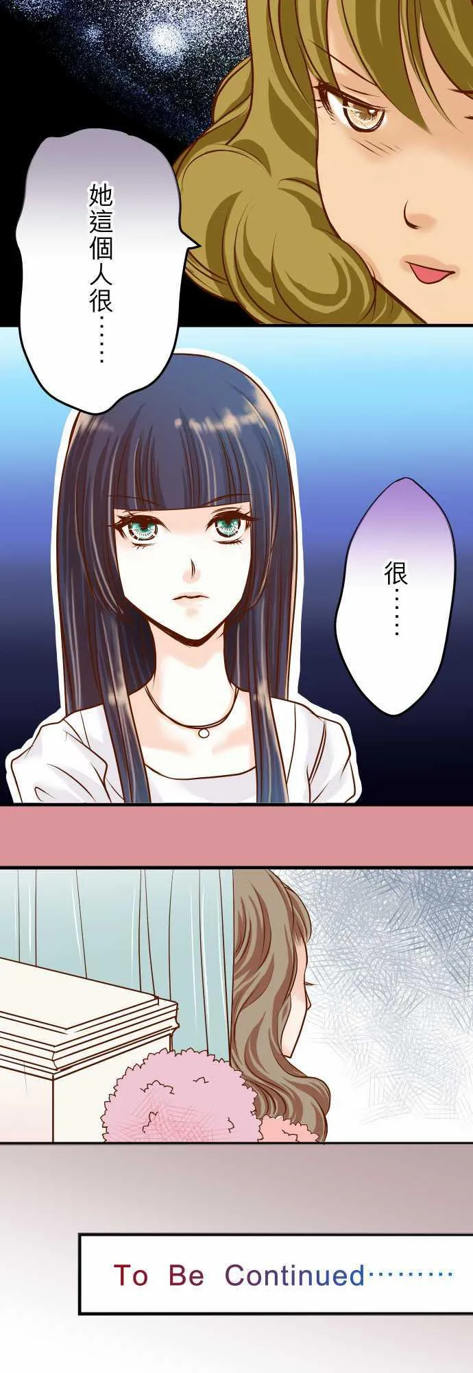 复仇计划漫画漫画,第5话28图